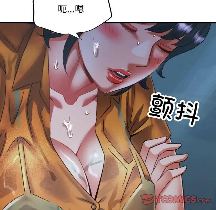 漫画《已嫁人的她》第26话第111张图