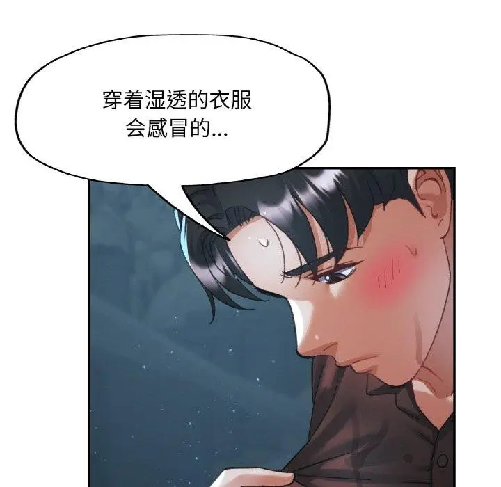 漫画《已嫁人的她》第26话第113张图