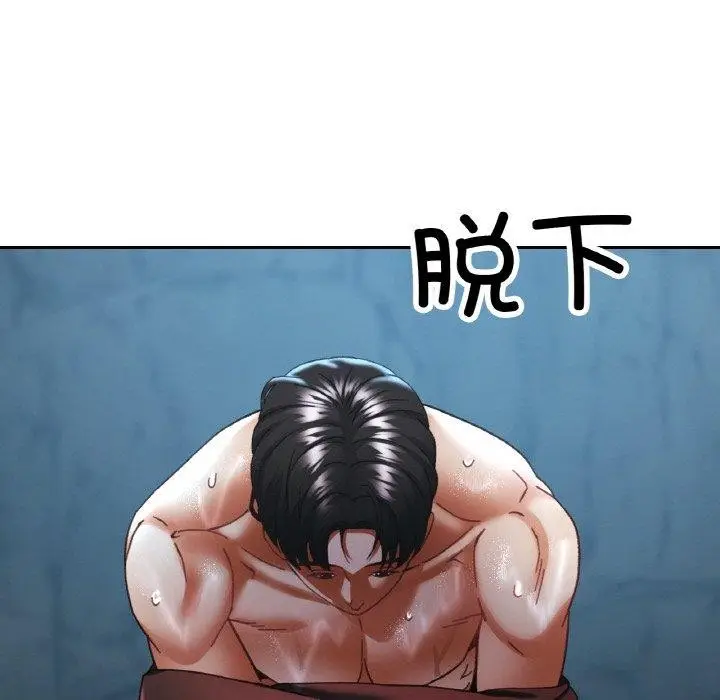 漫画《已嫁人的她》第26话第115张图
