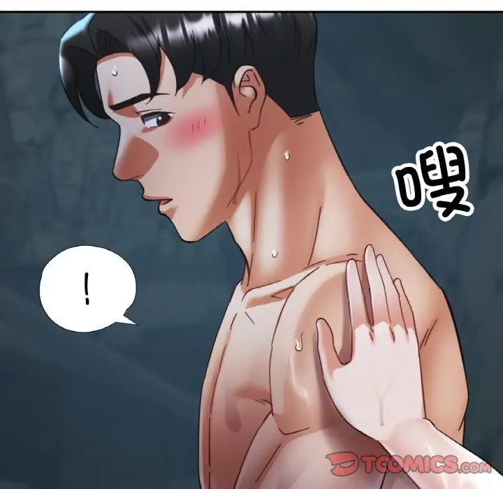 漫画《已嫁人的她》第26话第117张图