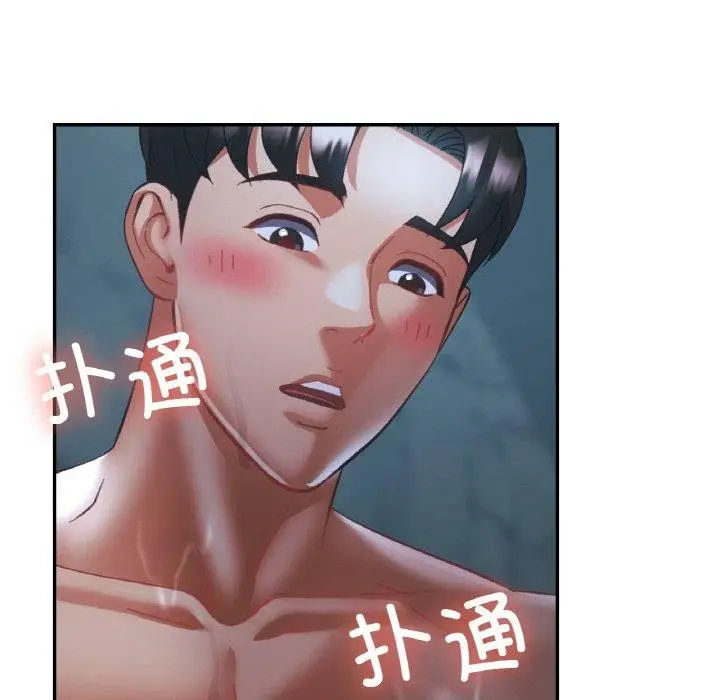 漫画《已嫁人的她》第26话第127张图