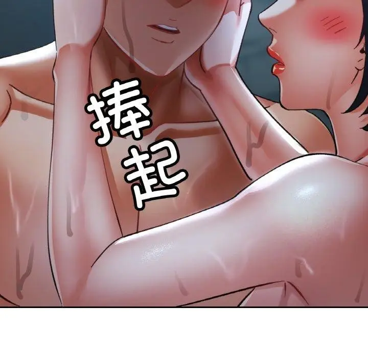 漫画《已嫁人的她》第26话第133张图