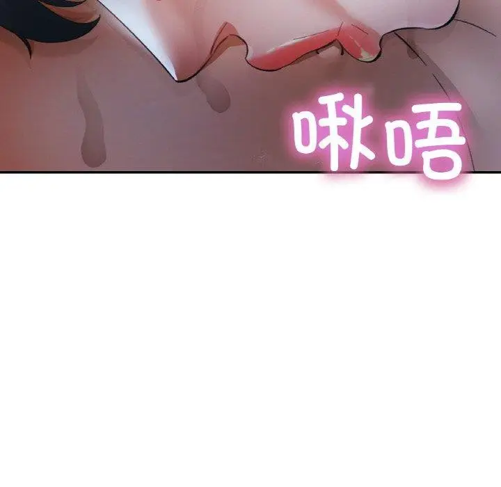 漫画《已嫁人的她》第26话第137张图