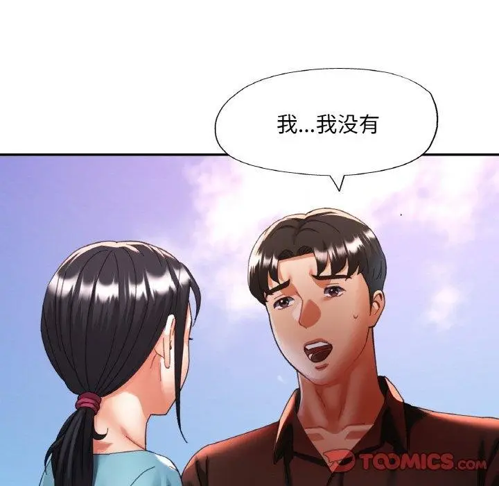 漫画《已嫁人的她》第26话第15张图