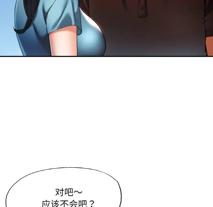 漫画《已嫁人的她》第26话第16张图