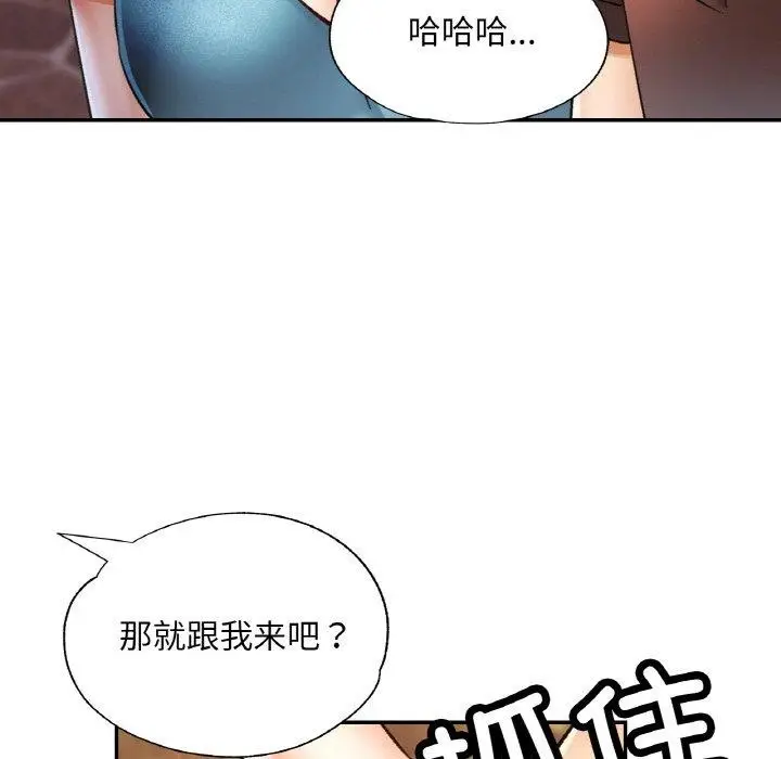 漫画《已嫁人的她》第26话第18张图