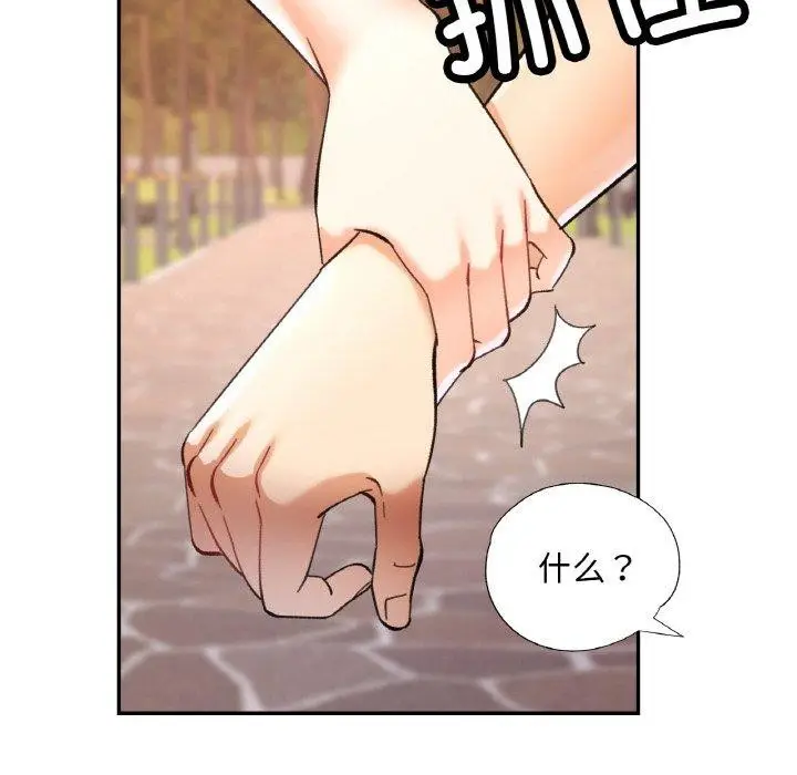 漫画《已嫁人的她》第26话第19张图