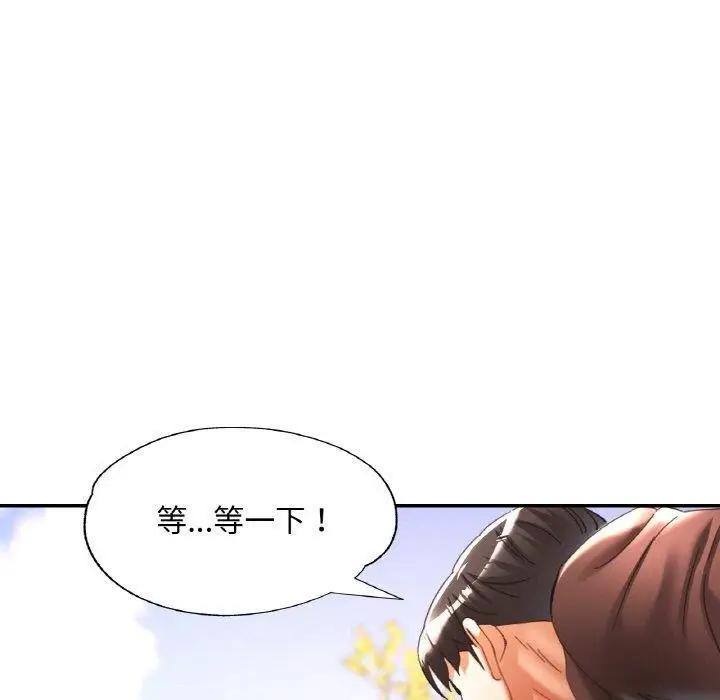 漫画《已嫁人的她》第26话第20张图