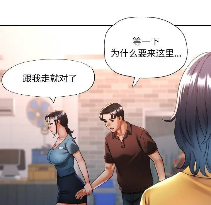 漫画《已嫁人的她》第26话第25张图