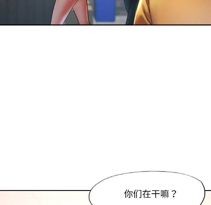 漫画《已嫁人的她》第26话第26张图