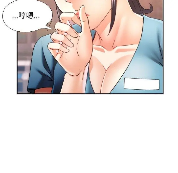 漫画《已嫁人的她》第26话第29张图