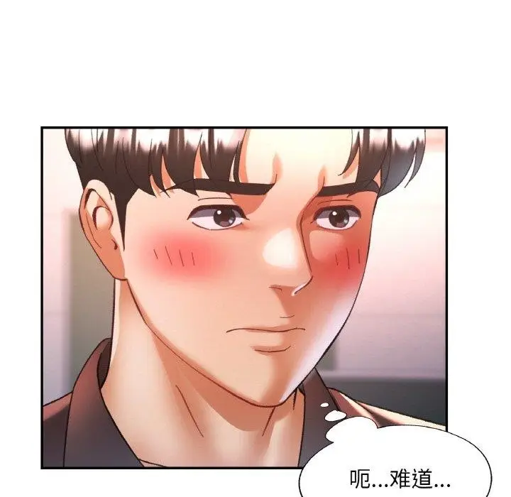 漫画《已嫁人的她》第26话第32张图