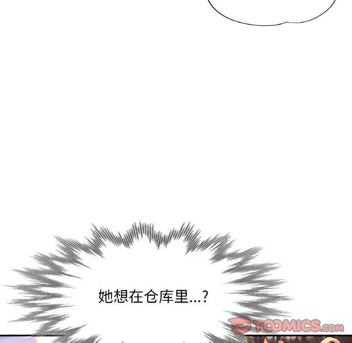 漫画《已嫁人的她》第26话第33张图