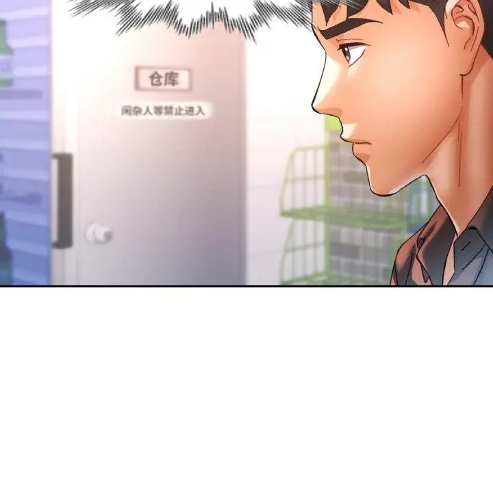 漫画《已嫁人的她》第26话第34张图