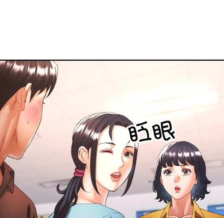漫画《已嫁人的她》第26话第37张图