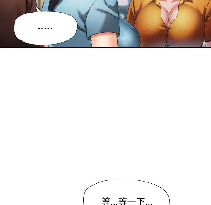 漫画《已嫁人的她》第26话第38张图