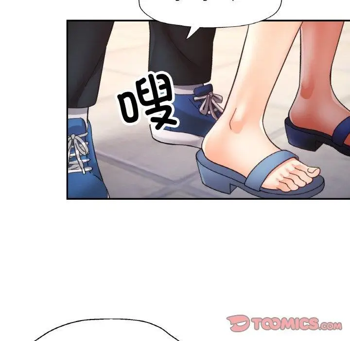 漫画《已嫁人的她》第26话第39张图