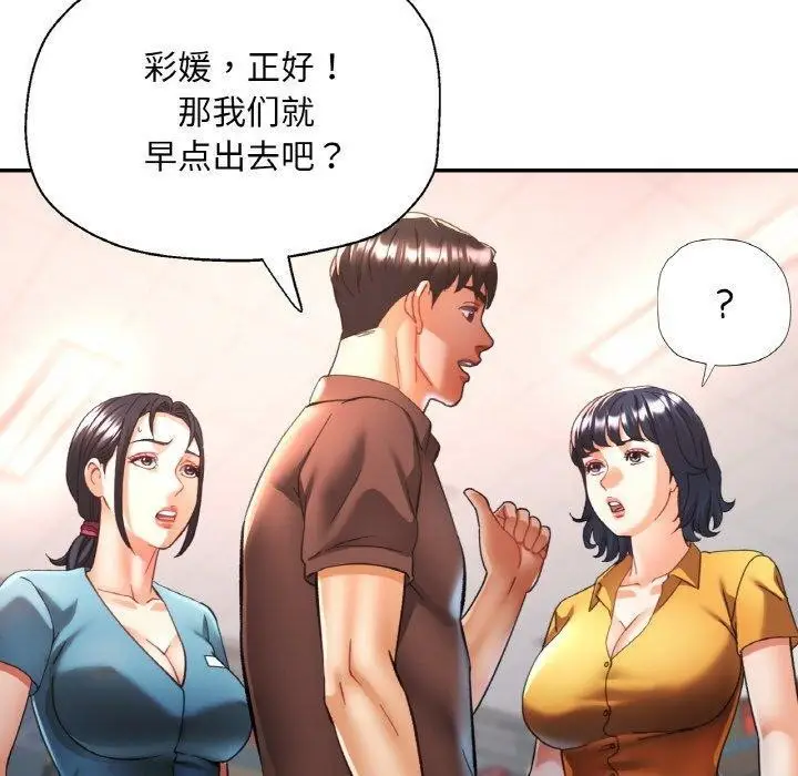 漫画《已嫁人的她》第26话第40张图