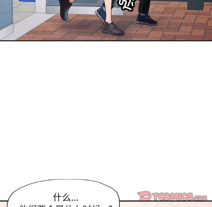 漫画《已嫁人的她》第26话第45张图