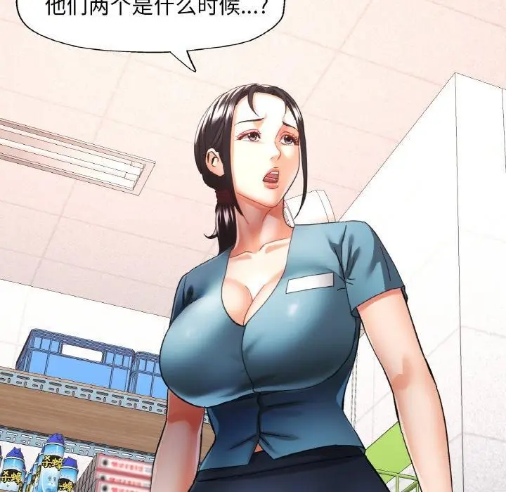 漫画《已嫁人的她》第26话第46张图