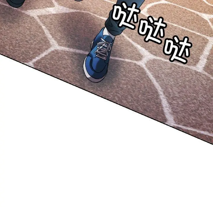 漫画《已嫁人的她》第26话第49张图