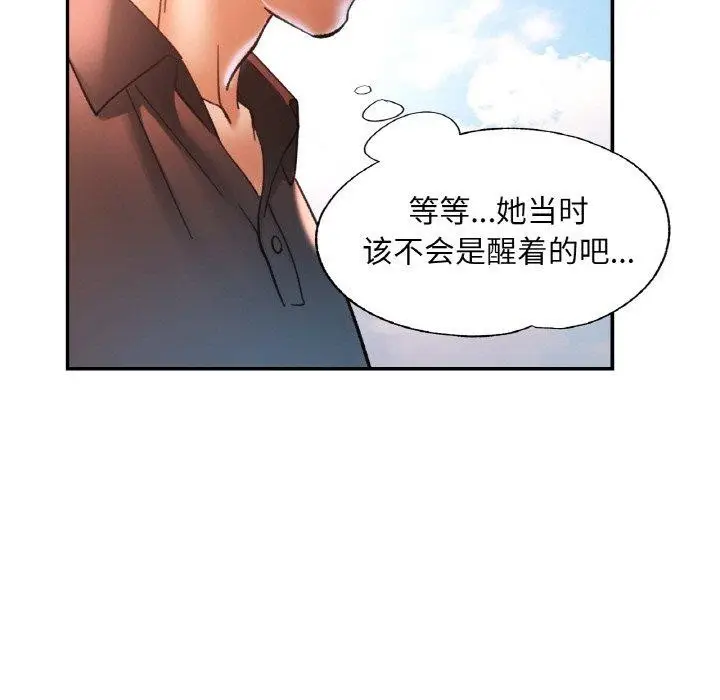 漫画《已嫁人的她》第26话第5张图
