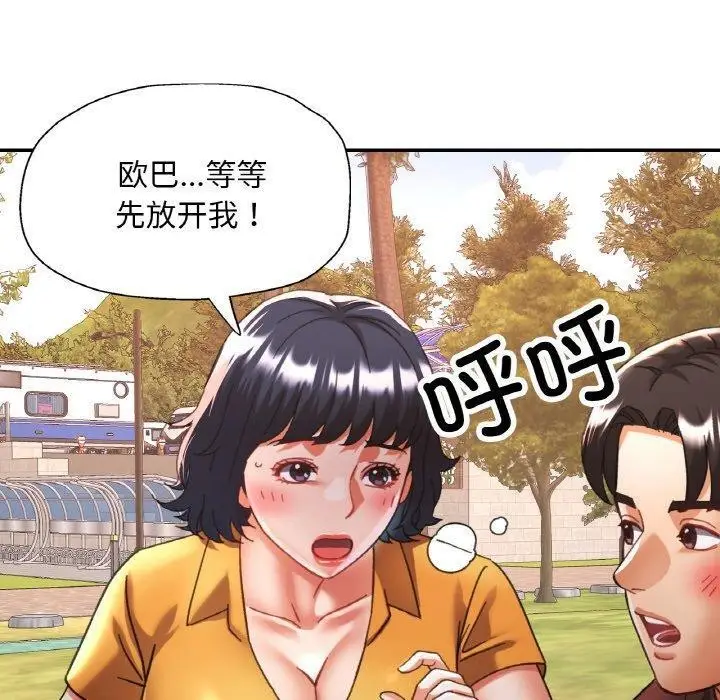 漫画《已嫁人的她》第26话第50张图
