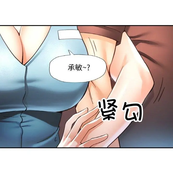 漫画《已嫁人的她》第26话第6张图