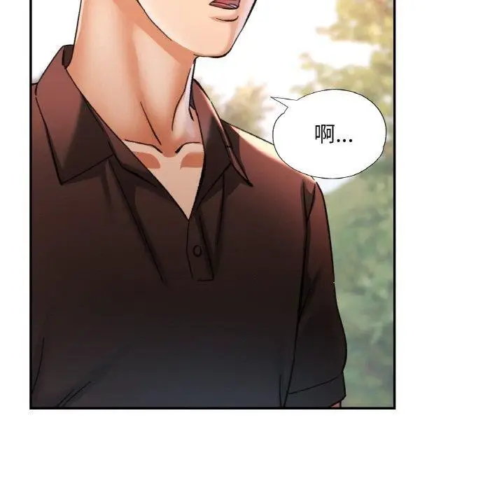 漫画《已嫁人的她》第26话第60张图