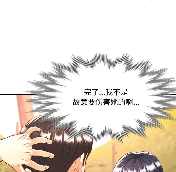 漫画《已嫁人的她》第26话第61张图