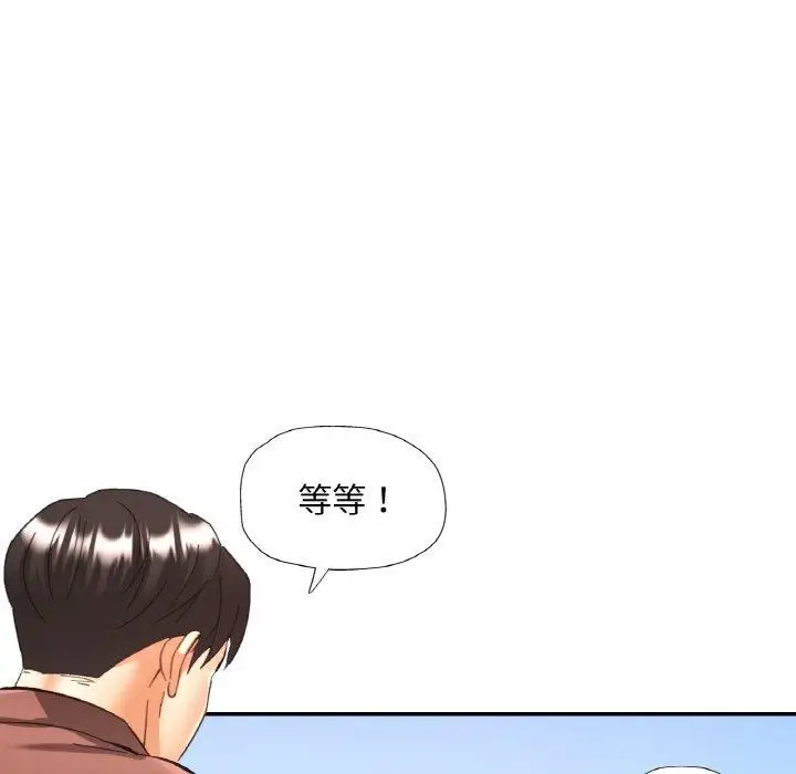 漫画《已嫁人的她》第26话第65张图