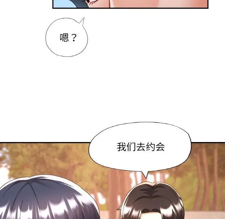 漫画《已嫁人的她》第26话第68张图