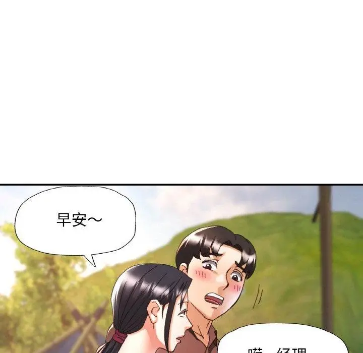 漫画《已嫁人的她》第26话第7张图