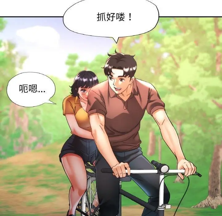 漫画《已嫁人的她》第26话第72张图