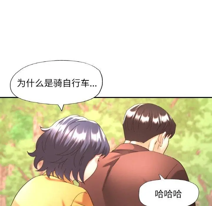 漫画《已嫁人的她》第26话第74张图