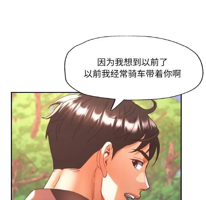 漫画《已嫁人的她》第26话第76张图