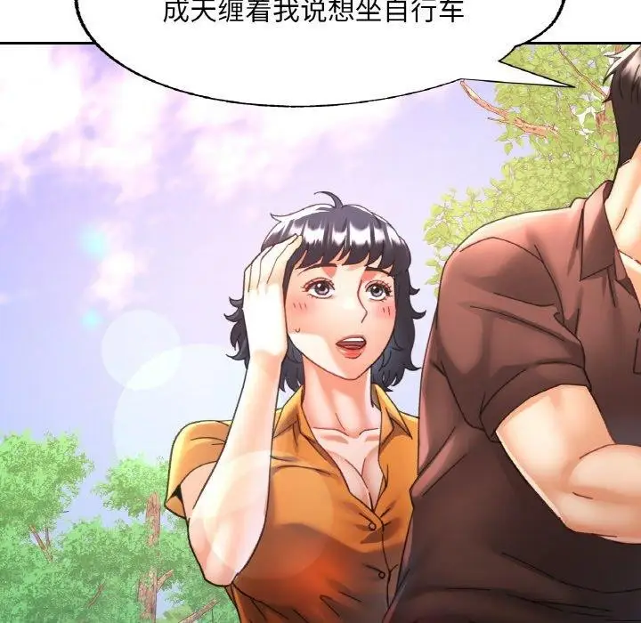 漫画《已嫁人的她》第26话第78张图