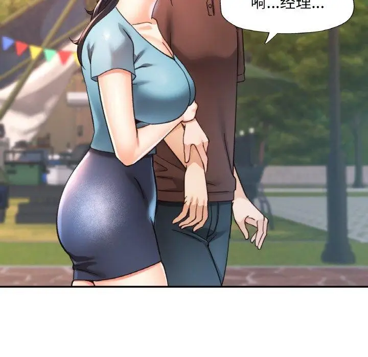 漫画《已嫁人的她》第26话第8张图