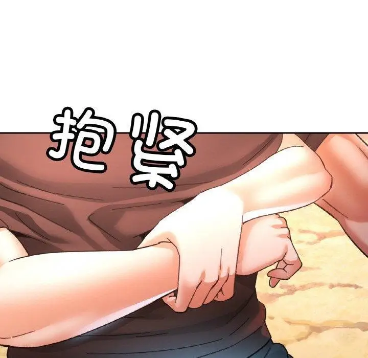 漫画《已嫁人的她》第26话第80张图