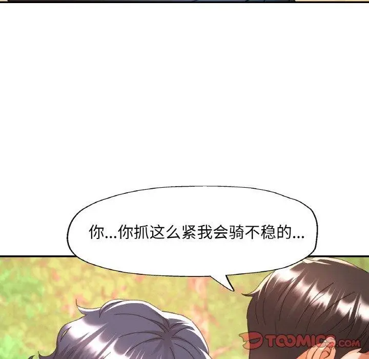 漫画《已嫁人的她》第26话第81张图
