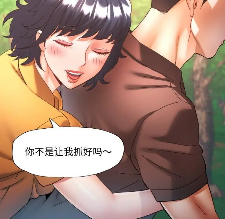 漫画《已嫁人的她》第26话第82张图