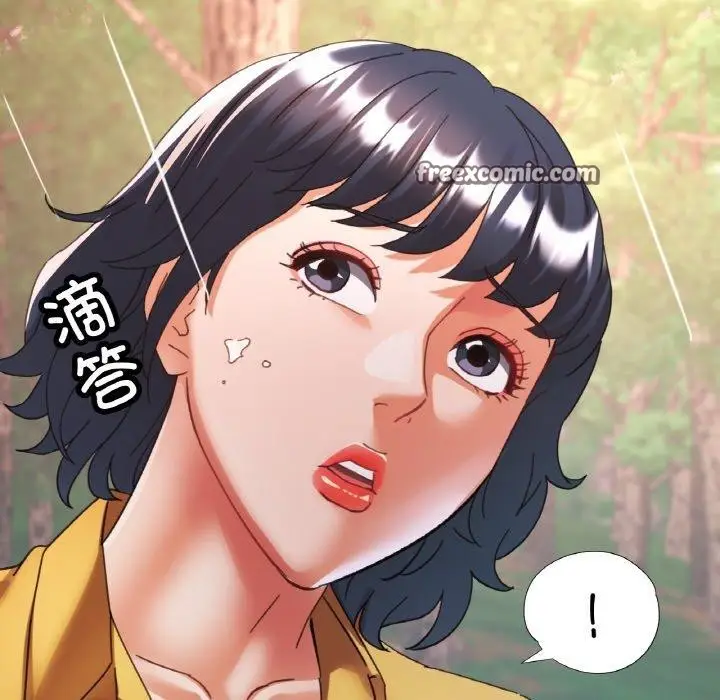 漫画《已嫁人的她》第26话第84张图