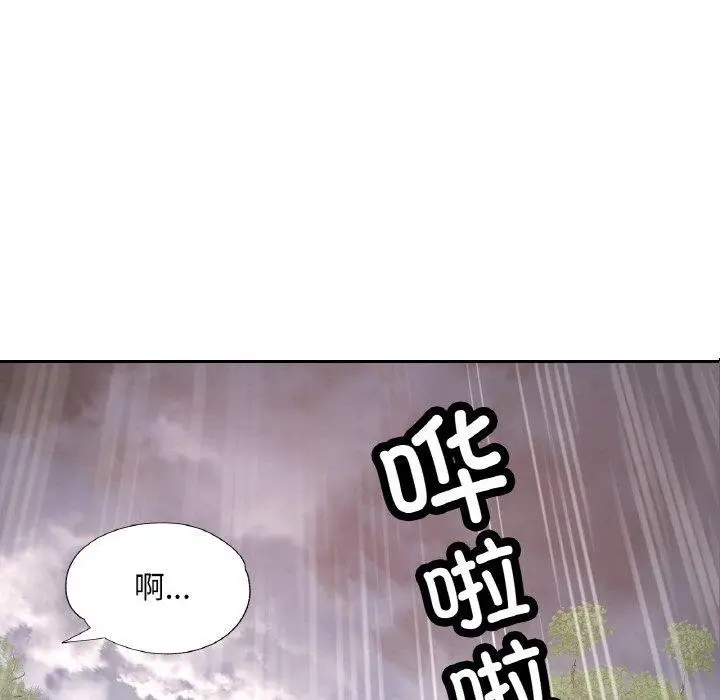 漫画《已嫁人的她》第26话第88张图