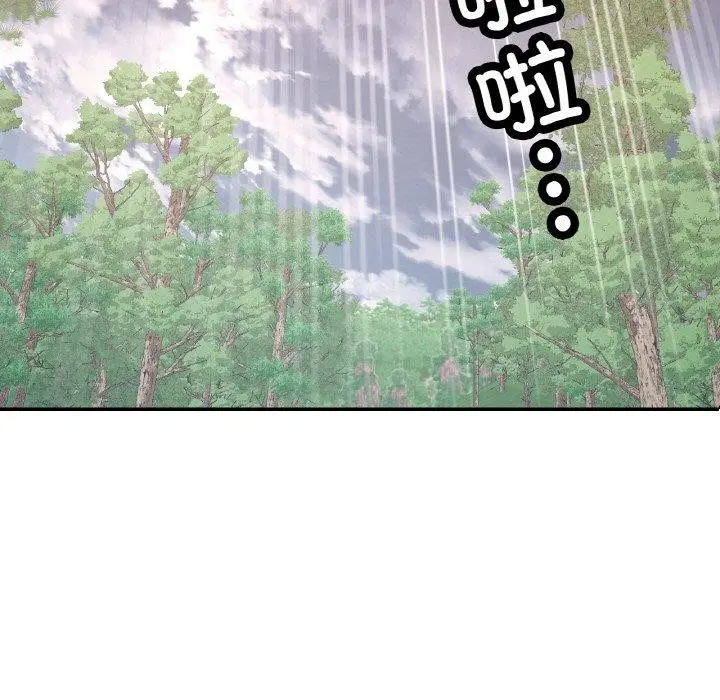 漫画《已嫁人的她》第26话第89张图