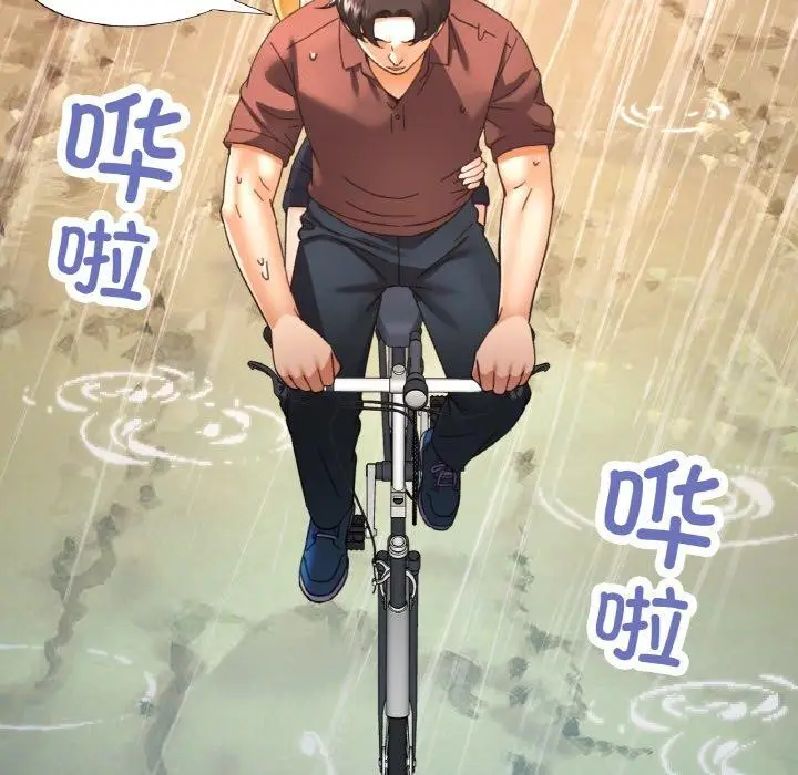 漫画《已嫁人的她》第26话第91张图