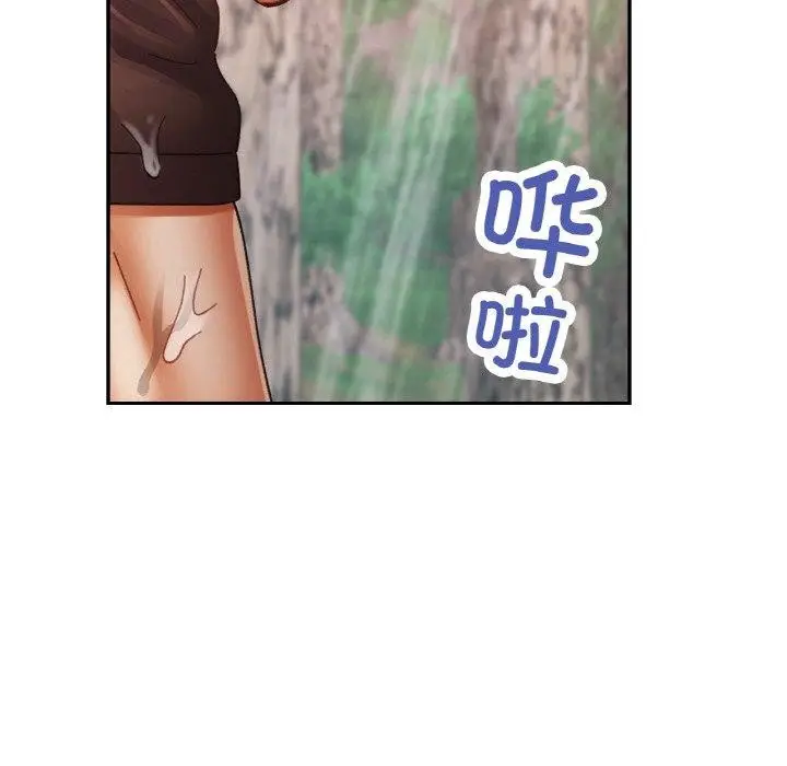 漫画《已嫁人的她》第26话第94张图