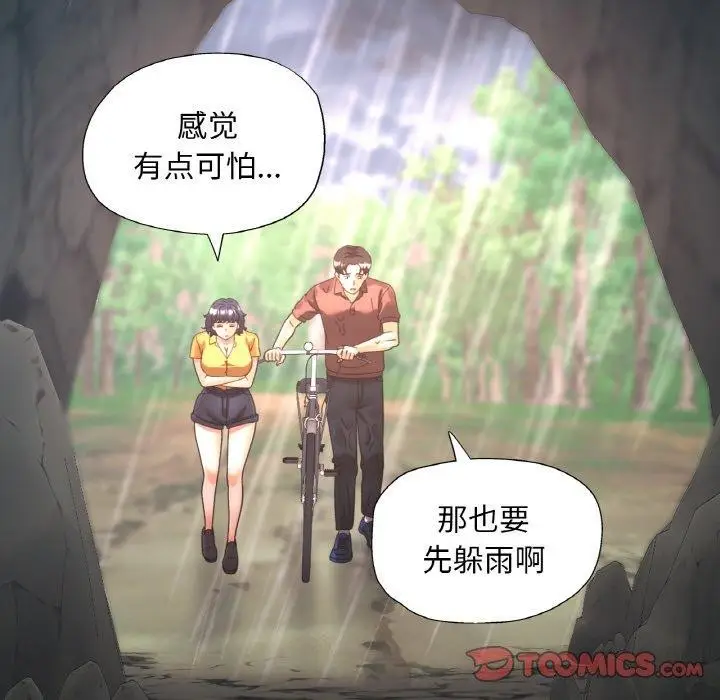 漫画《已嫁人的她》第26话第99张图