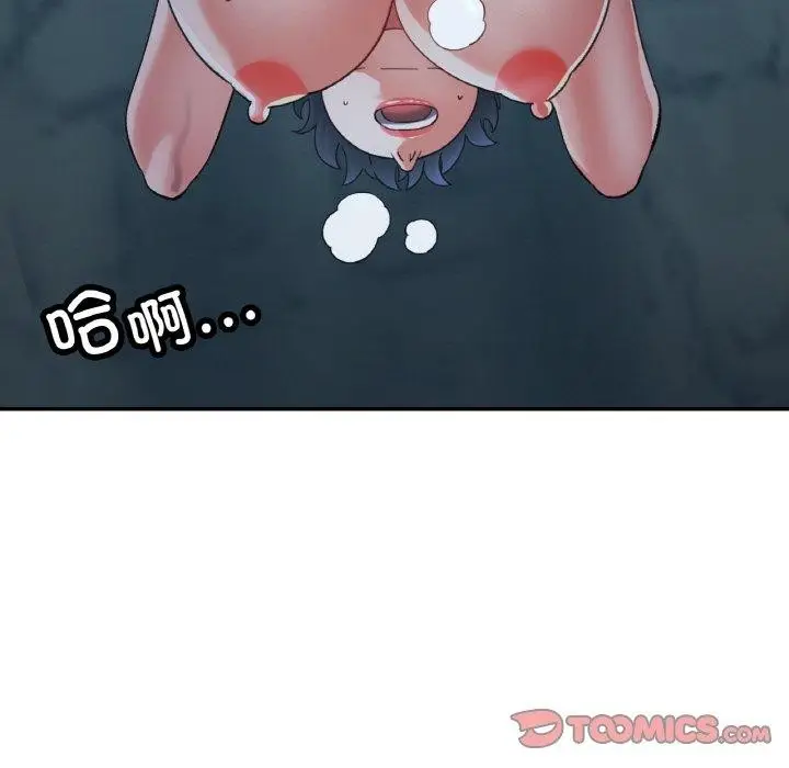 漫画《已嫁人的她》第27话第102张图