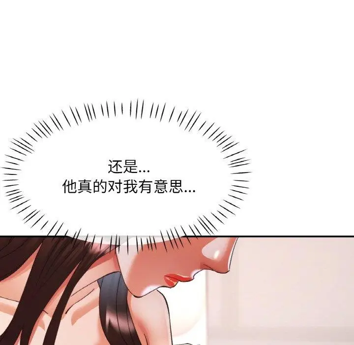 漫画《已嫁人的她》第27话第113张图