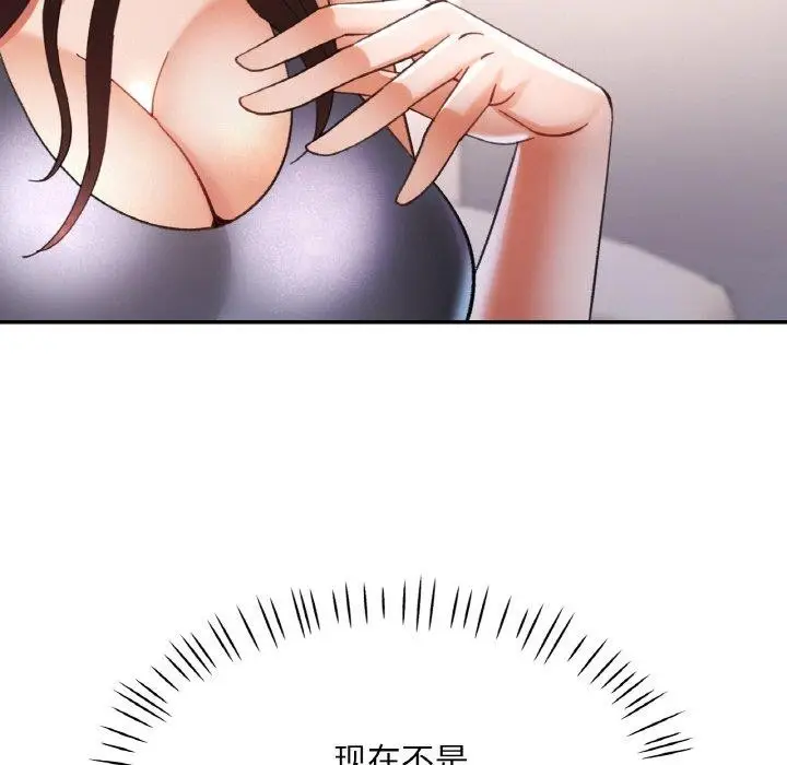 漫画《已嫁人的她》第27话第114张图